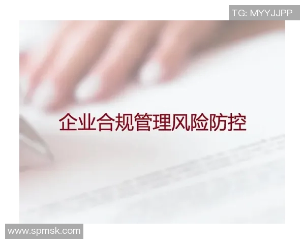 专业律师事务所助力企业法律风险防控与合规管理优化